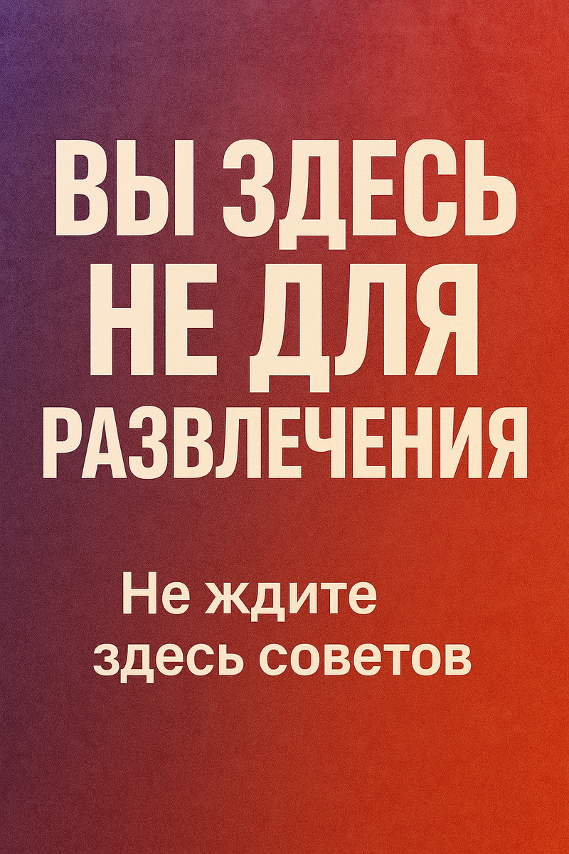 Эксклюзивно в Дзене