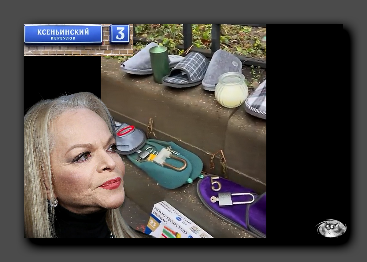 Коллаж автора