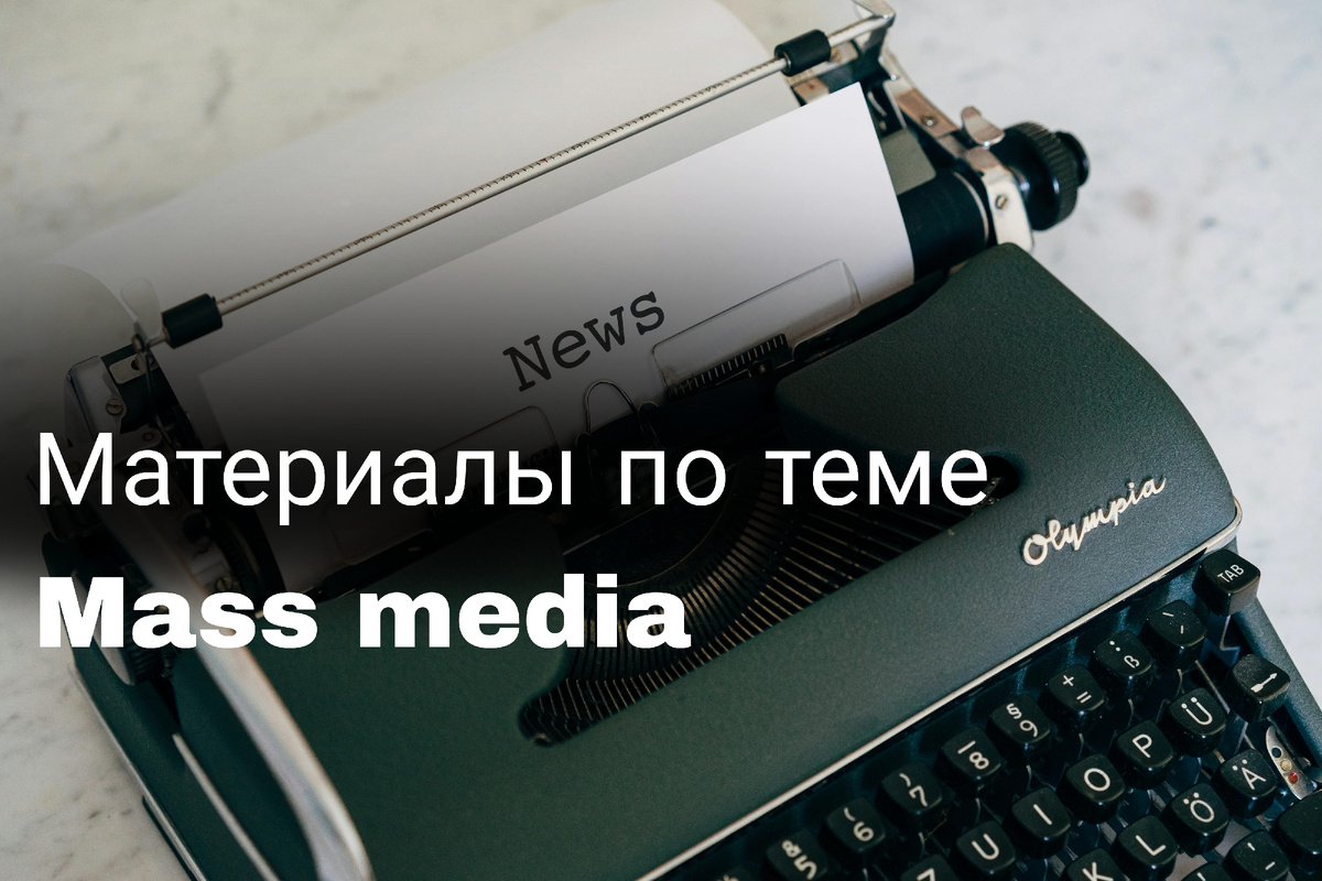 Коллаж от автора