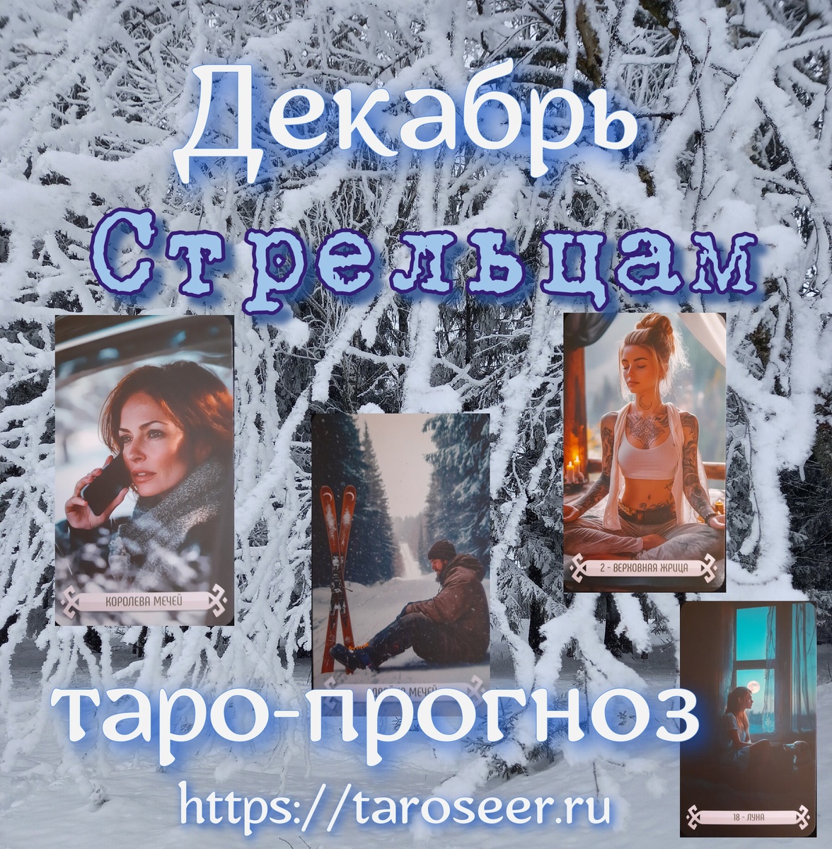 коллаж ЕлВита