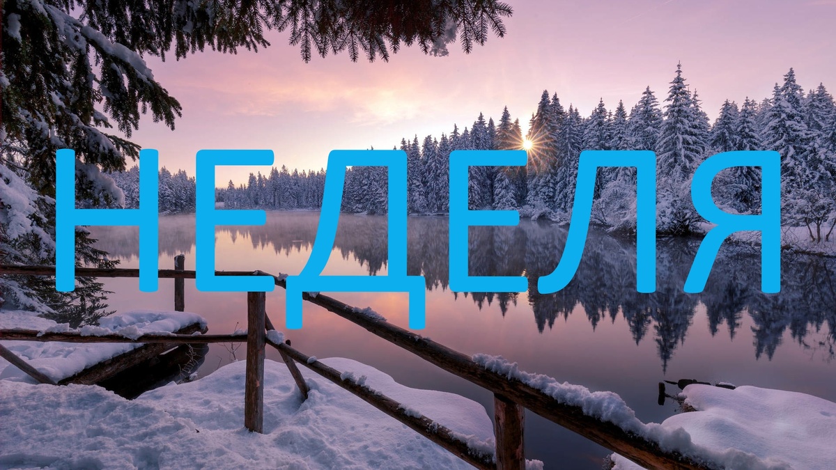 Декабрь. Фото wallpapers.com