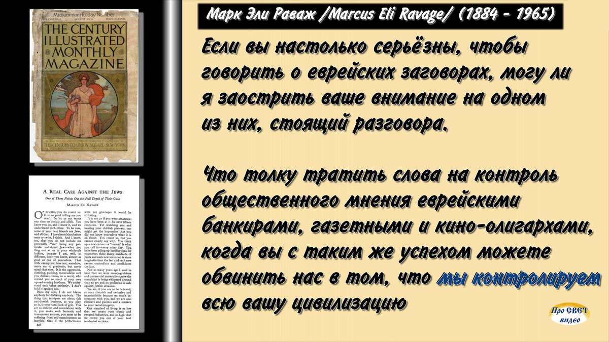 Марк Раваж "Христианство глазами иудея"