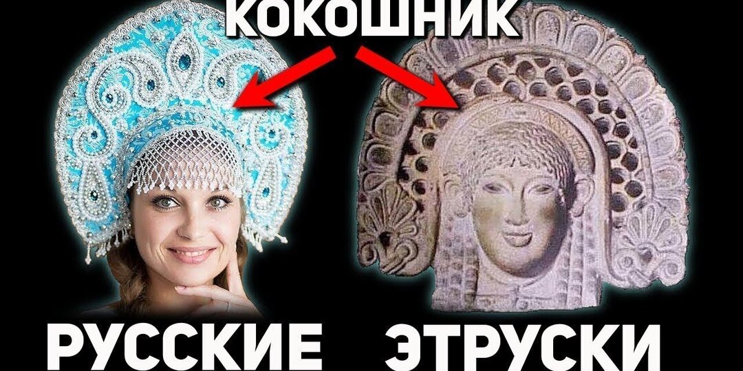 Кем являются этруски по происхождению?