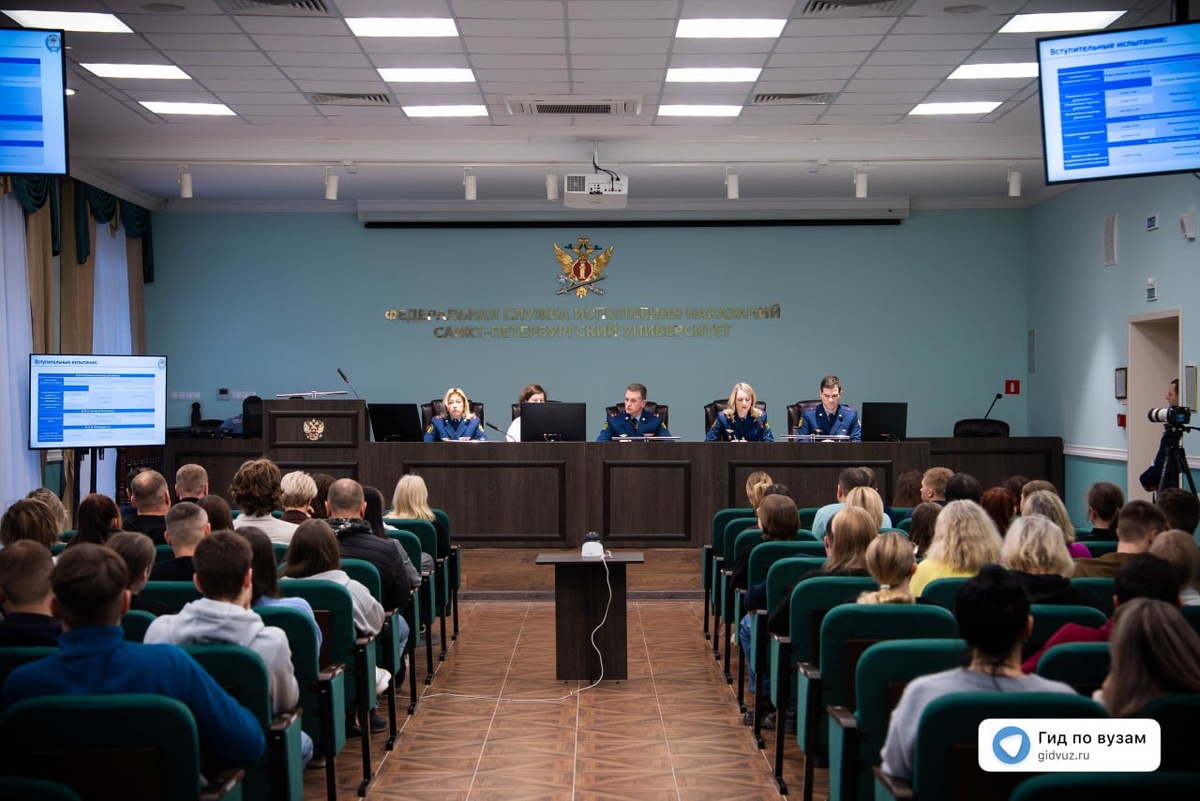 Санкт-Петербургский Университет ФСИН России. День открытых дверей 2025. СМИ «Гид по вузам»