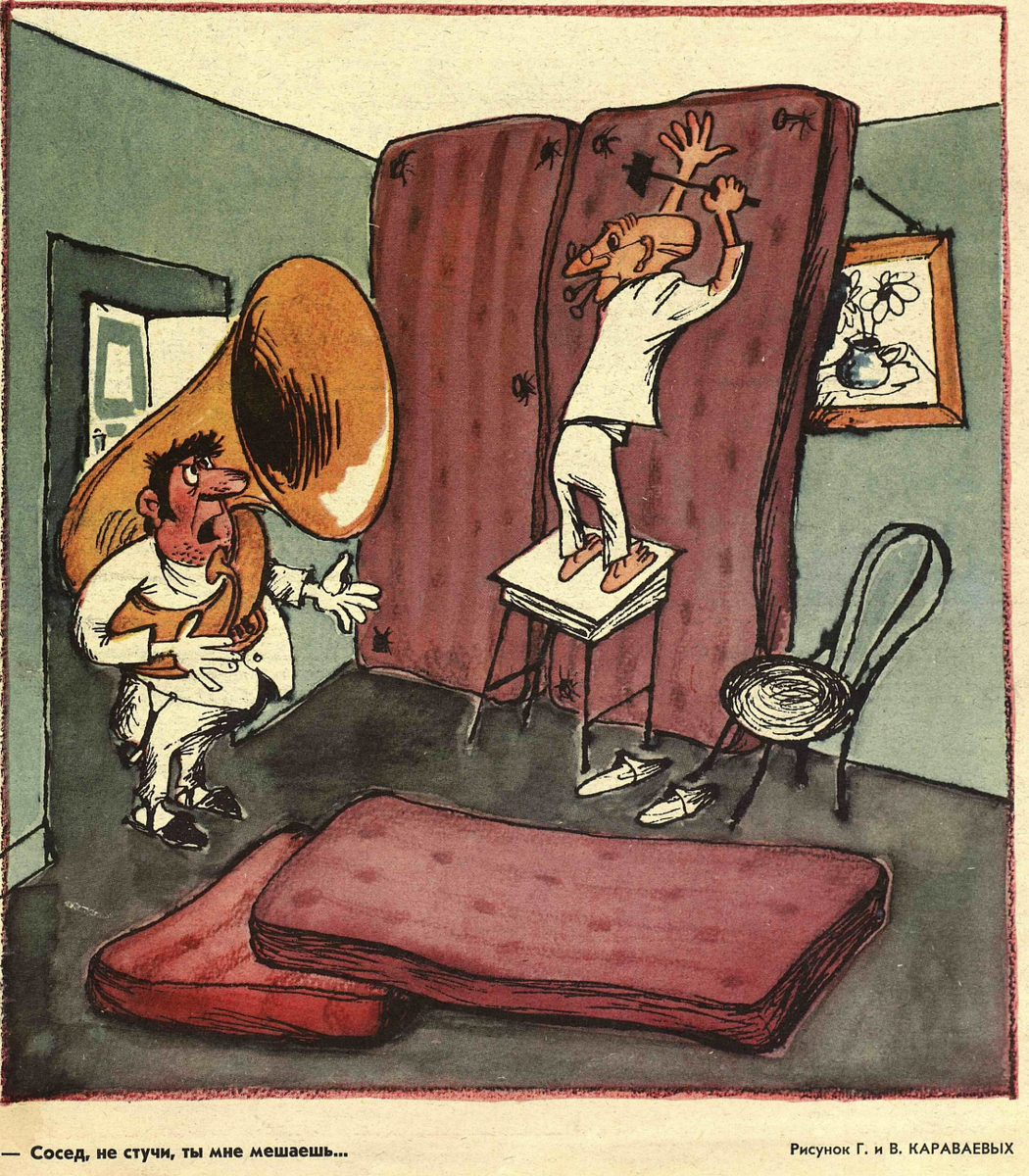 Художники Г. и В. Караваевы журнал !Крокодил" №20 1981
