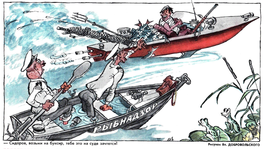 Художник Вл Добровольский журнал "Крокодил" №25 1981