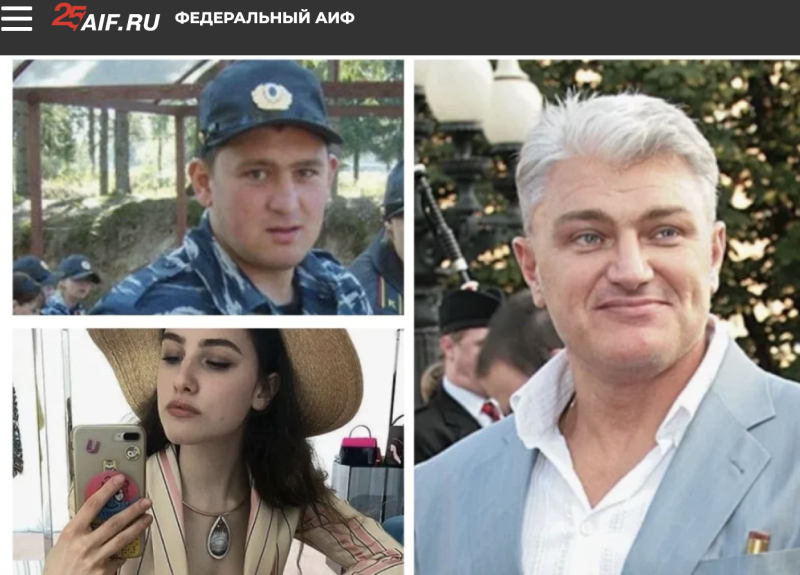    Скриншот: aif.ru