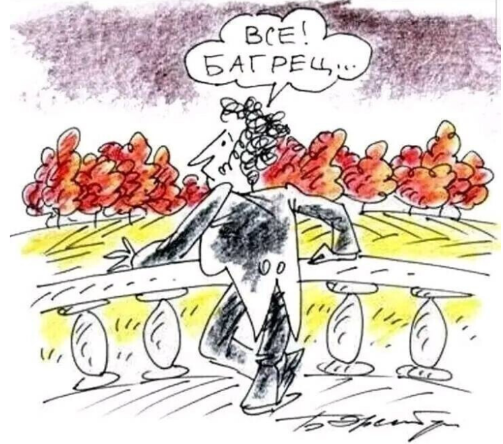 Источник https://www.anekdot.ru/authors/?a1=Эренбург%20Борис