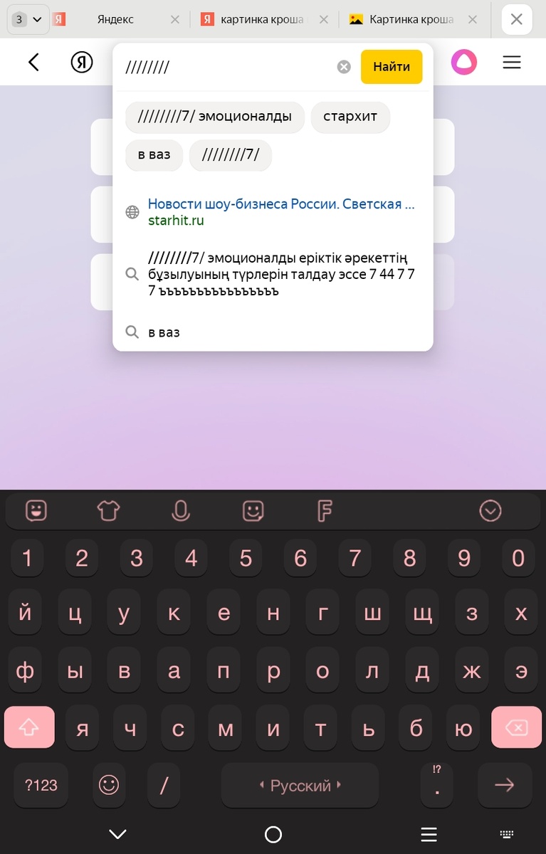 Если ввести 8 ////////, то будет как там  ⬆️
