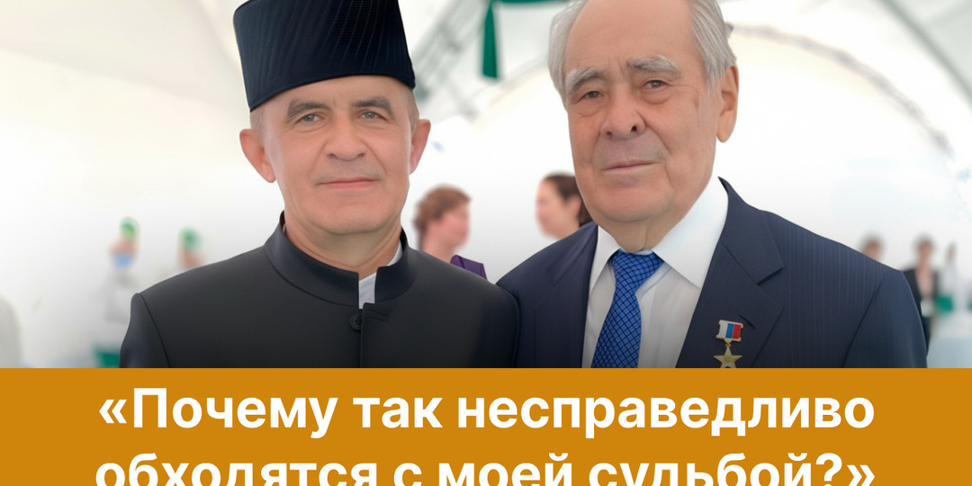«Не мог представить, что в пожилом возрасте сам столкнусь с таким беспределом.»
