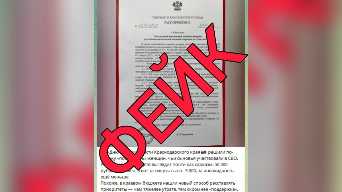    Фото t.me/opershtab23