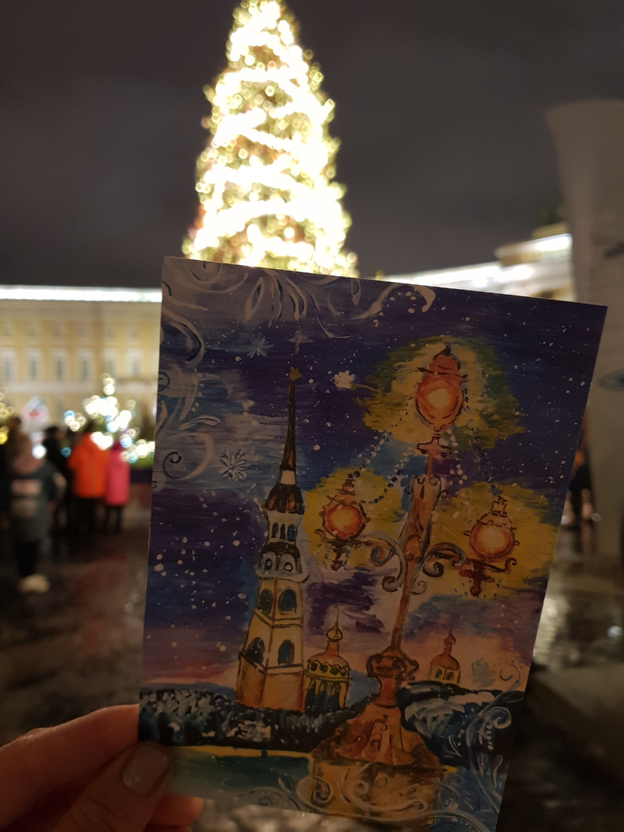  Дворцовая площадь. Новогодняя почта «Петербургского дневника» (фотография автора). 