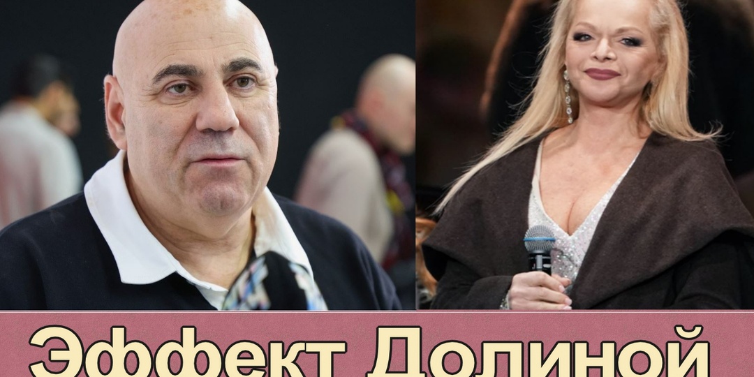 Эти артисты осудили Долину. И. Пригожин не смог промолчать