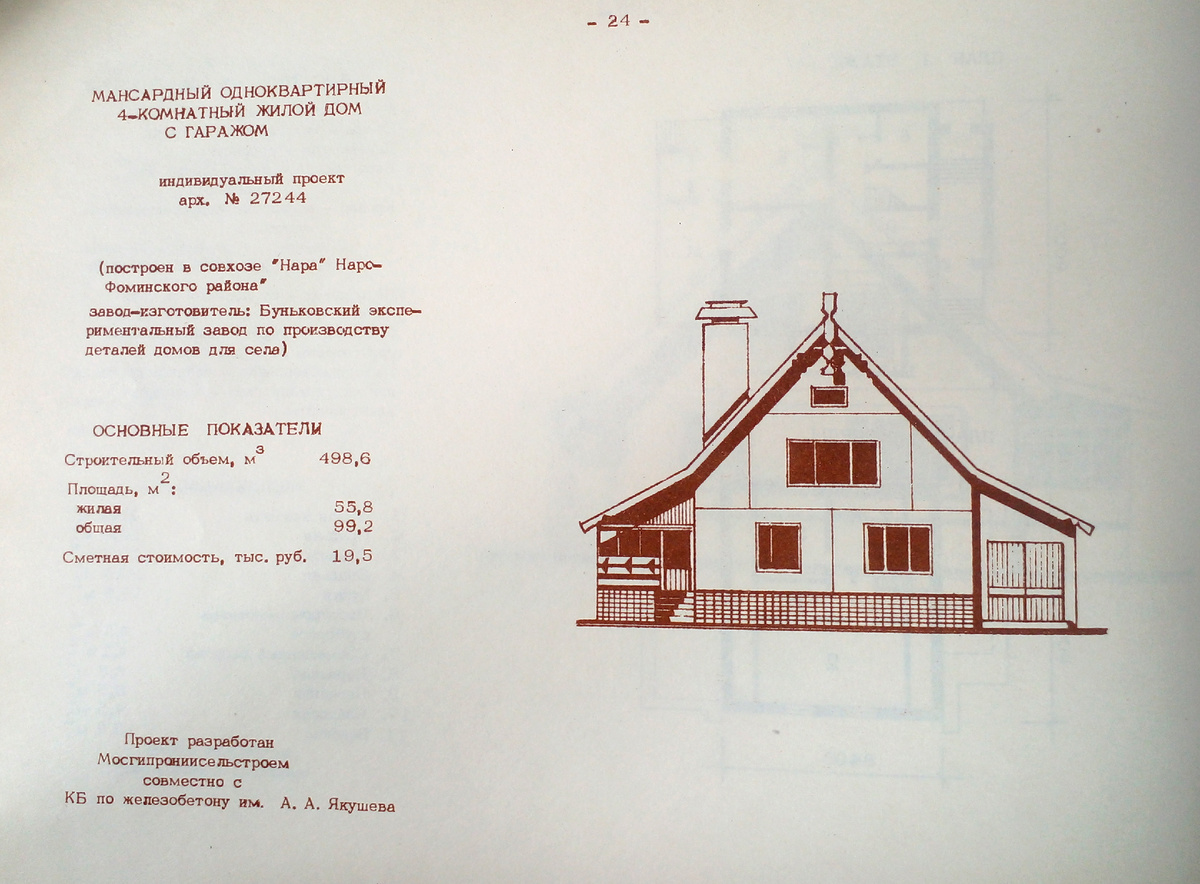 Рис. 1. Каталожный лист