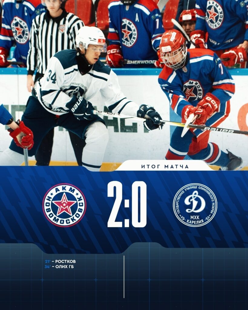    Фото: МХК «Динамо-Карелия» / ВК