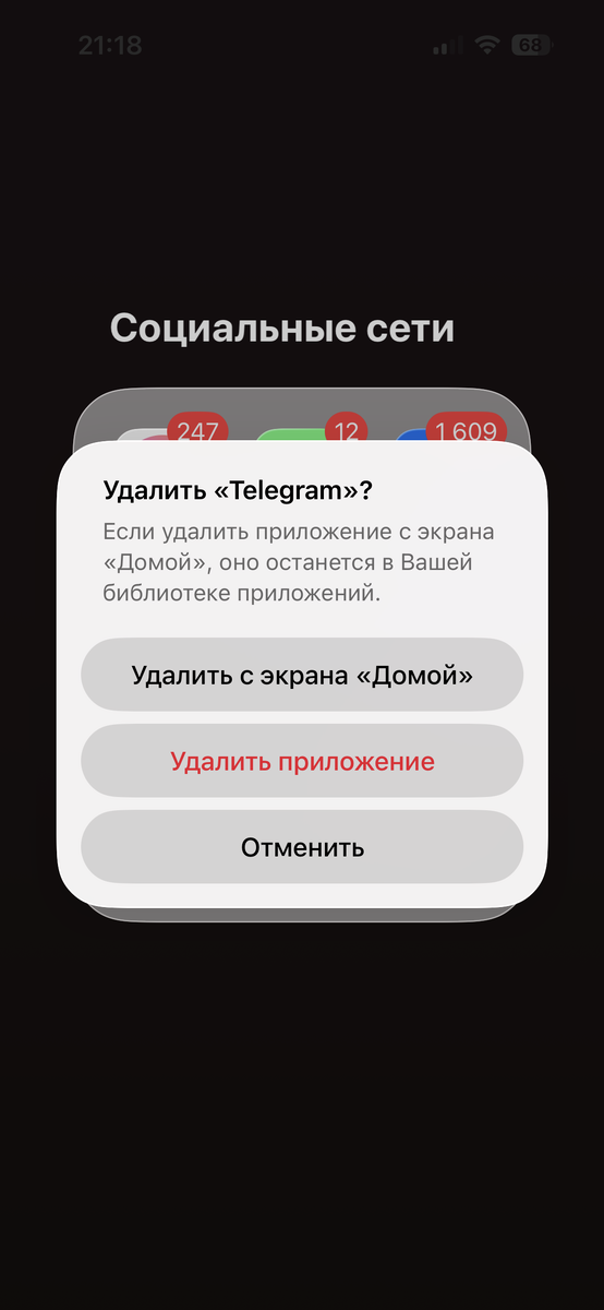 На выходные я удаляю приложения. 