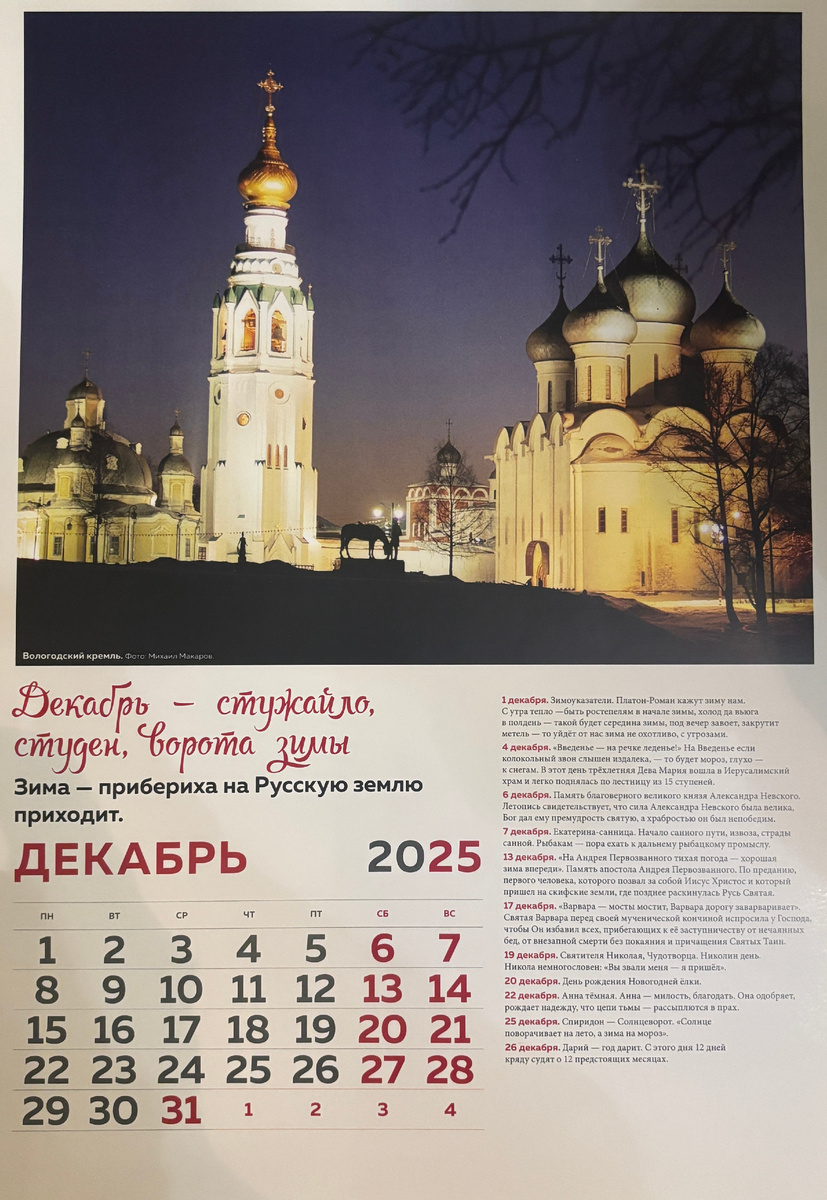 Фото М.Макарова 