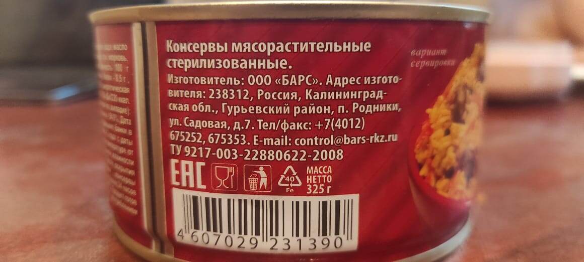 Узбекский плов с балтийских берегов