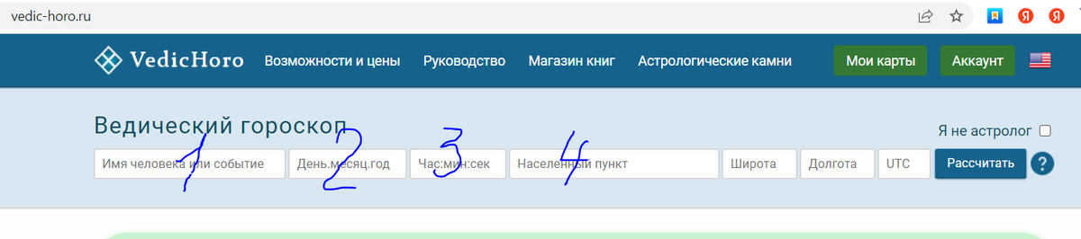 Заполняем данные на сайте