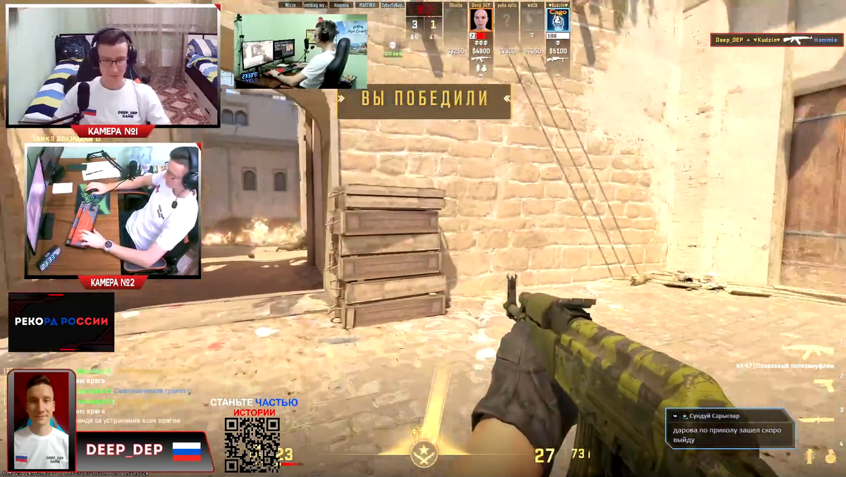 Скриншоты прямой трансляции.