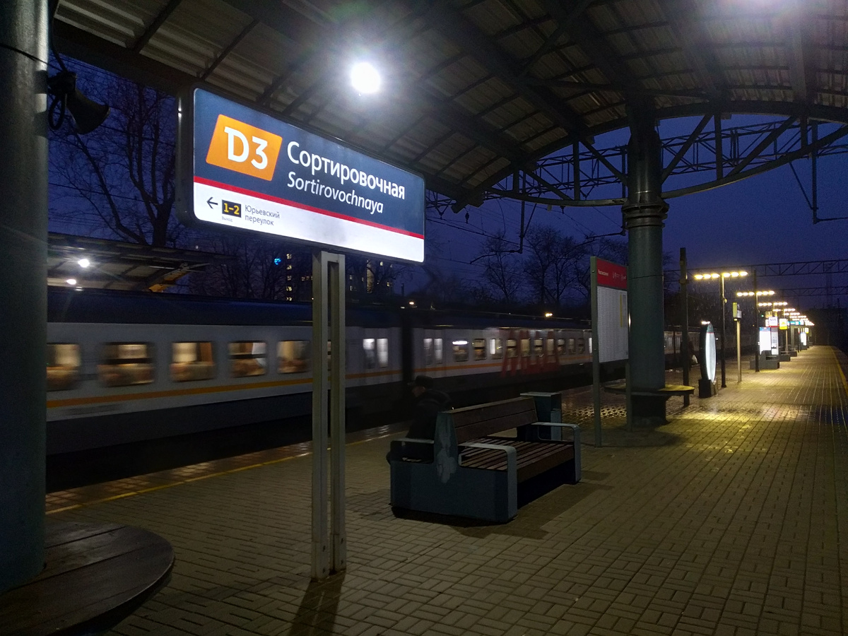  Поезд "ЭП2Д" на пл. Сортировочная "МЦД-3" осенью 2025 года, фото автора
