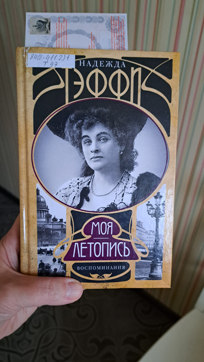 Книга библиотечная, с закладкой