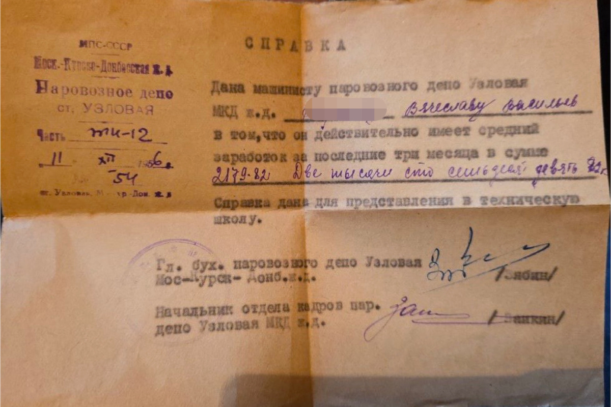 Справка о среднем заработке машиниста 1956 год