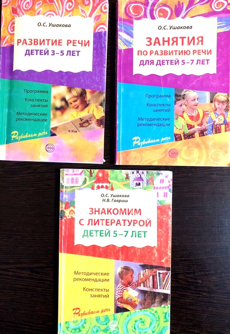 О.С. Ушакова