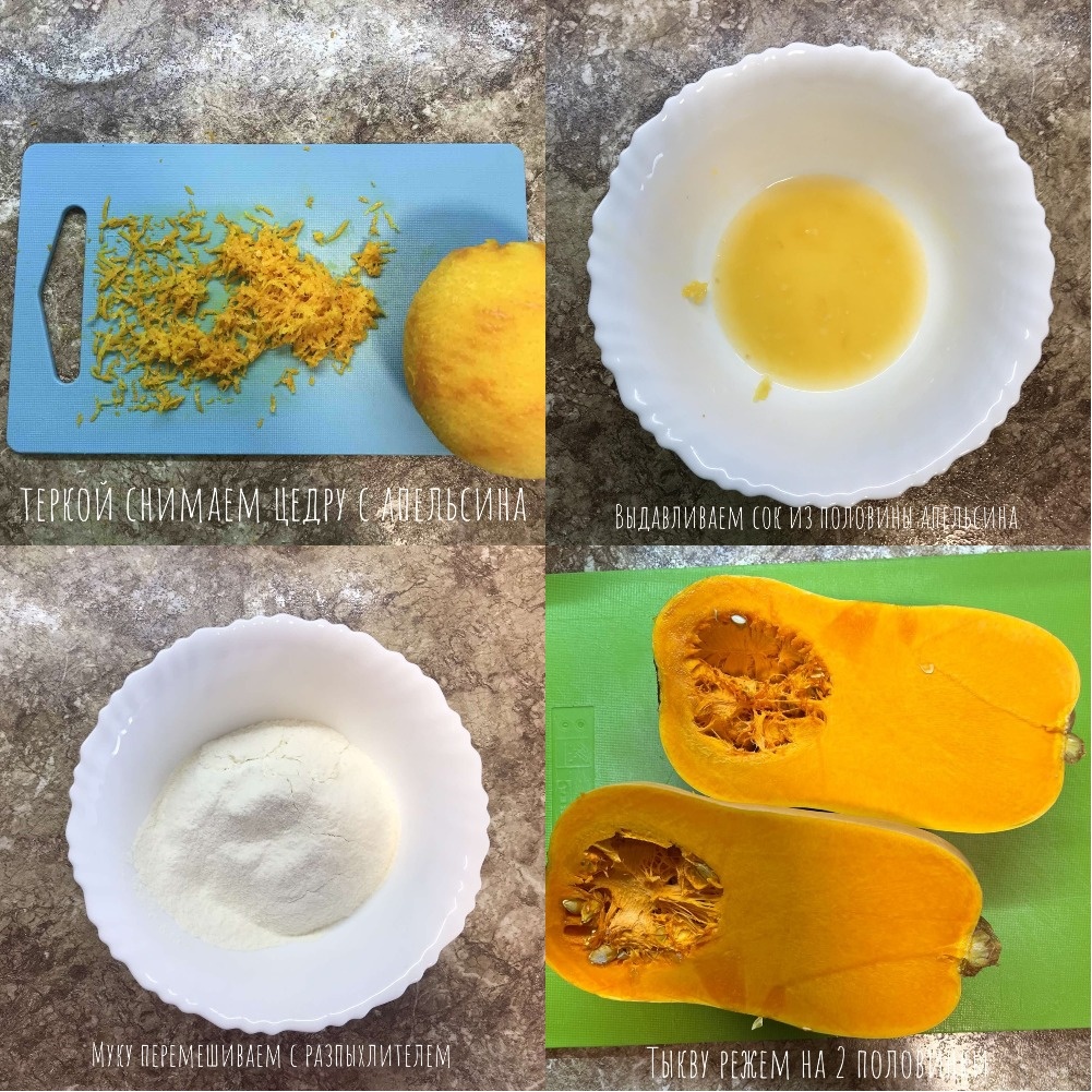 Плдготовка ингредиентов