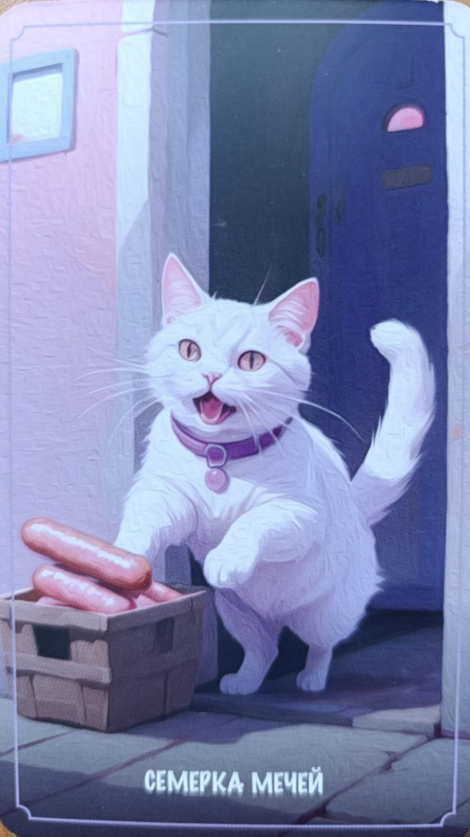 2 декабря: День, когда стоит быть внимательным и стратегичным. Карта дня - 7 Мечей Таро.