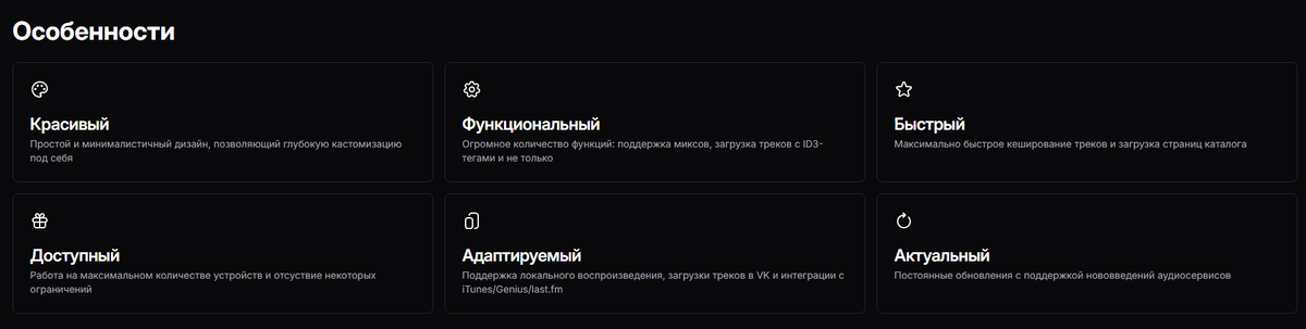 Особенности VK X