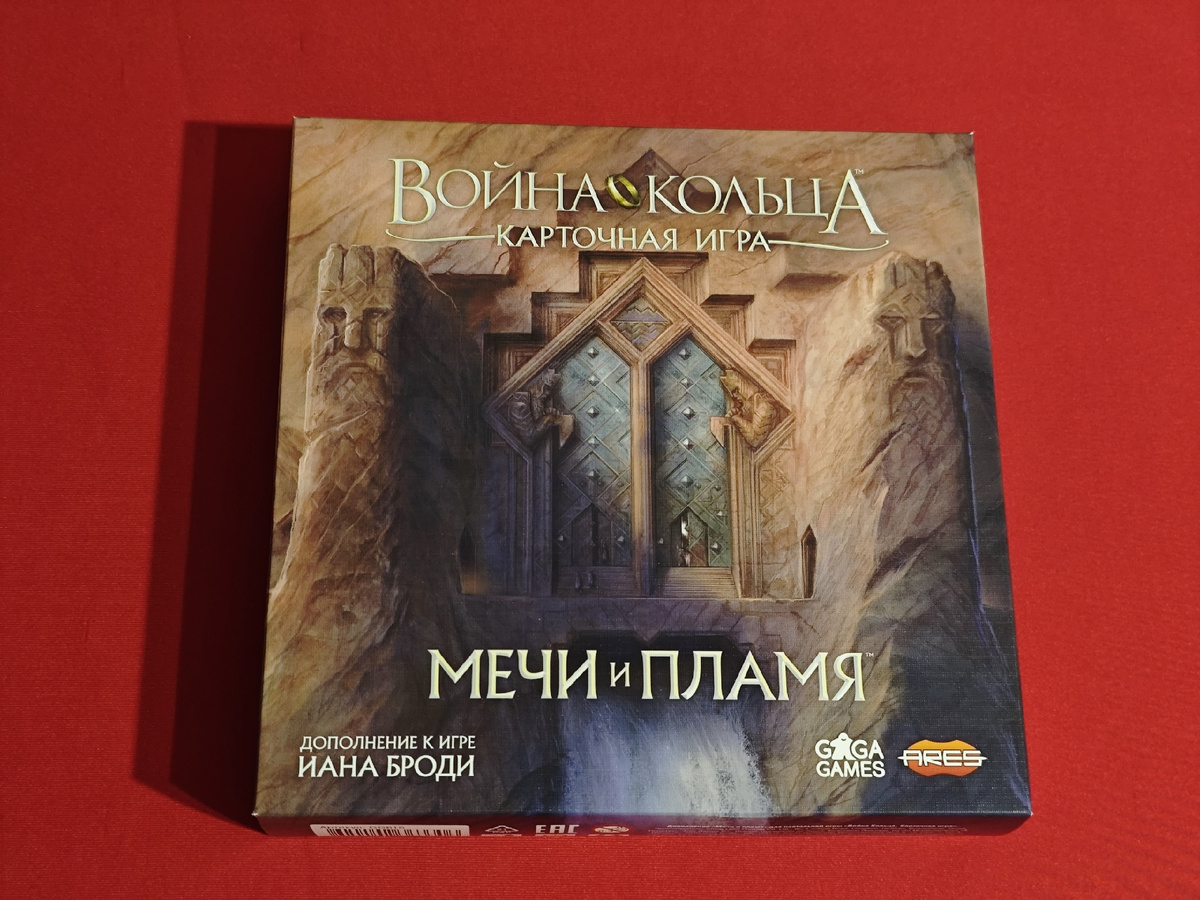 война кольца карточная игра мечи и пламя дополнение обзор