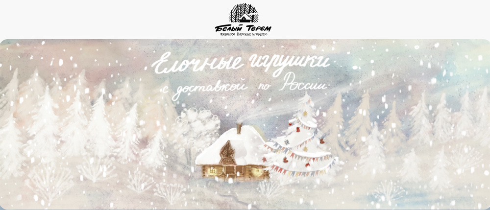 Иллюстрация с логотипом с официального сайта Белый терем