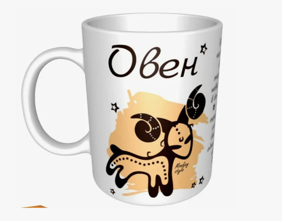 Что подарить ОВНУ. фото из открытого источника