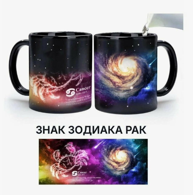 Что подарить РАКУ? фото из открытого источника