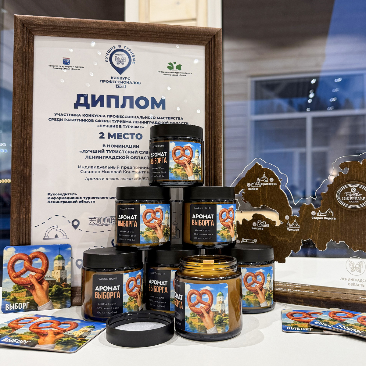 Свечи "Аромат Выборга"