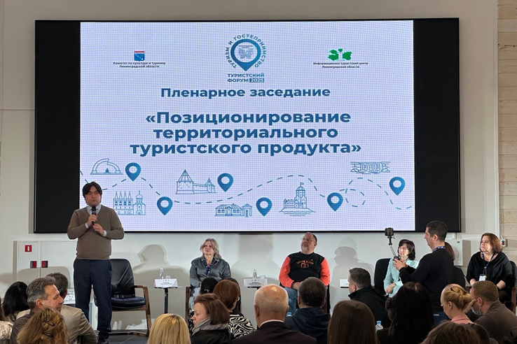 Пленарное заседание