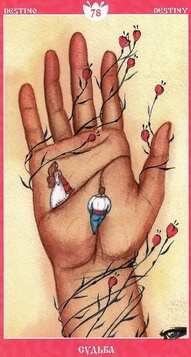 Судьба
Ключевые слова
Судьба, судьбоносная встреча, неизбежность.
На карте изображена ладонь, линии которой олицетворяют дороги. По ним идут мужчина и женщина. Они неминуемо встретятся, ведь так предначертано Свыше.
Работа и бизнес
Карта говорит о том, что человек занимаетесь правильным делом, находится на своем месте.
Если вы только планируете выбор профессии или работодателя, то карта подсказывает, что тот выбор, на который делается расклад, будет судьбоносным. Там вы найдете себя и свое истинное призвание.