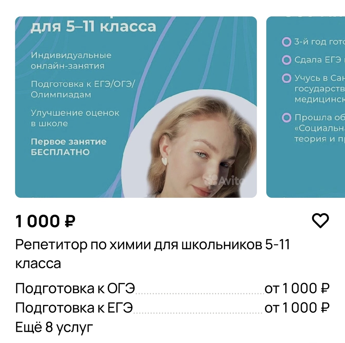 Объявление для примера