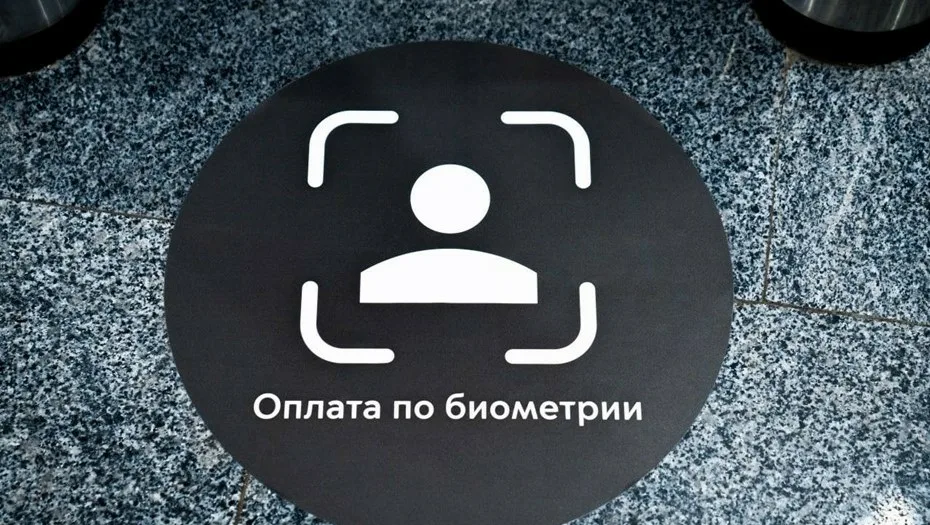 Оплата по биометрии фотоо Яндекс