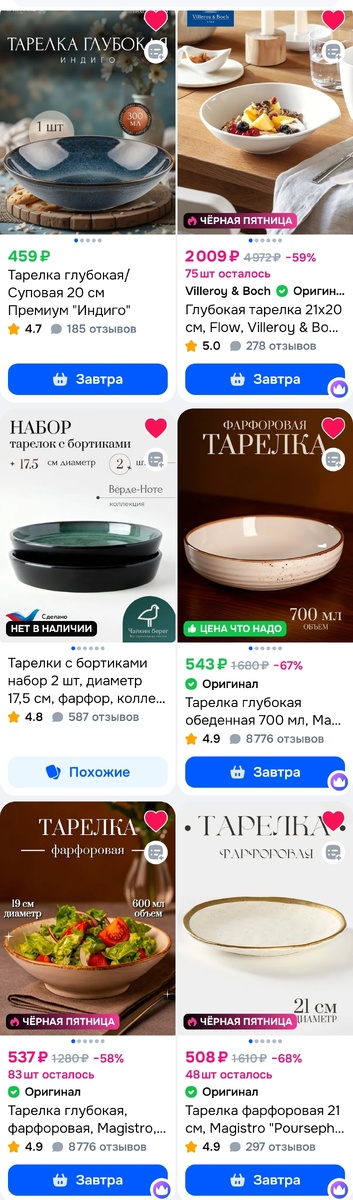 Не конкретно эти, но для иллюстрации, что у меня сохранено в избранных (это малая часть, конечно же)