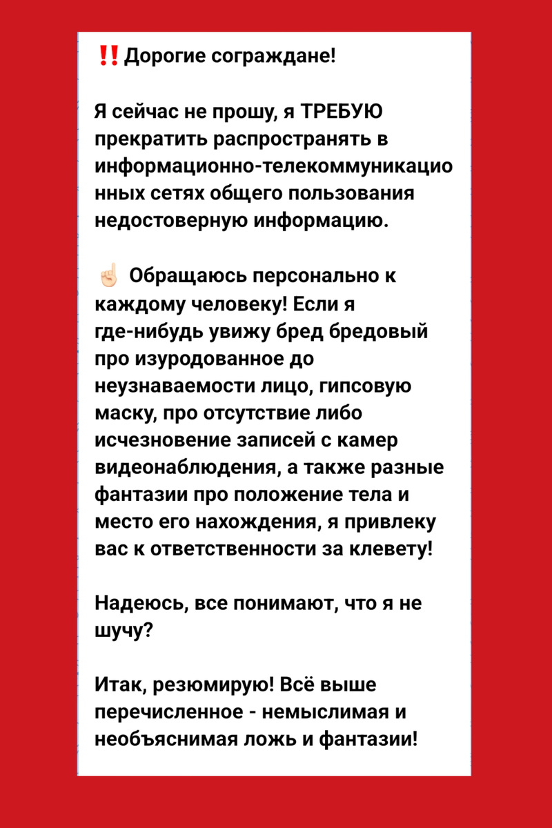 Скрин с ТГ канала М.Гавриловой.