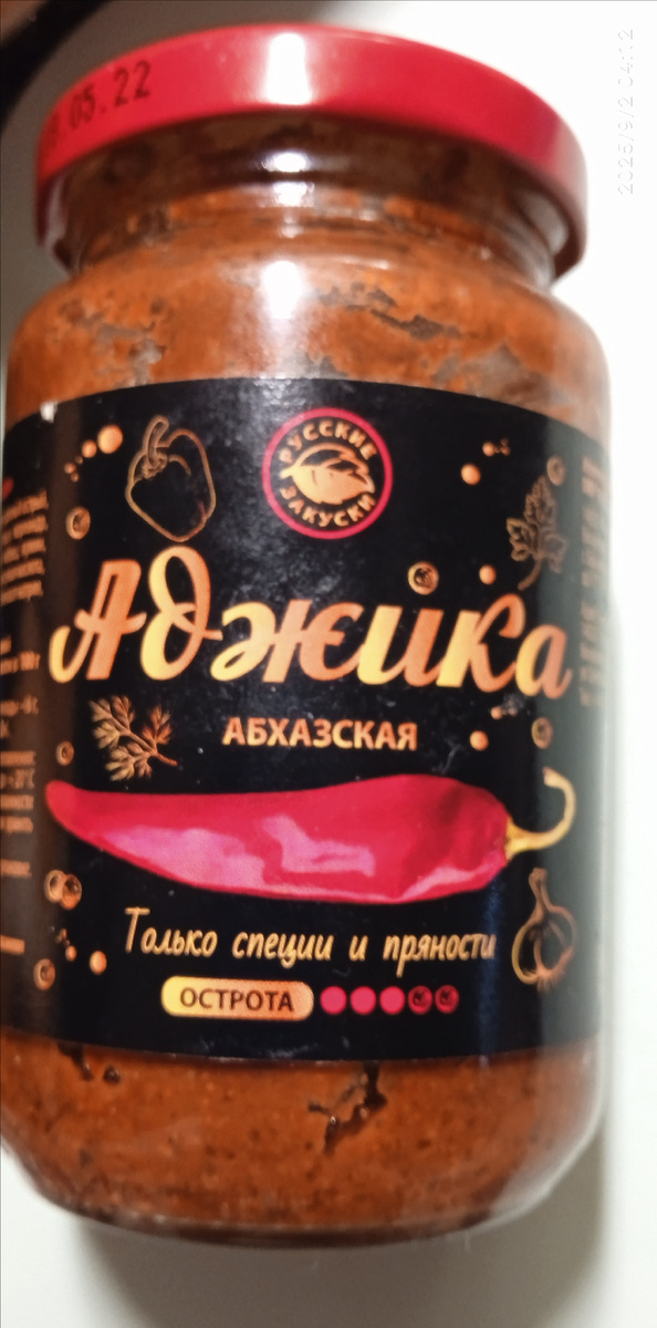 На этикетке внизу указана степень остроты