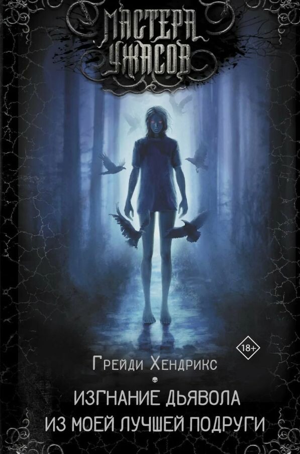 Обложка книги.