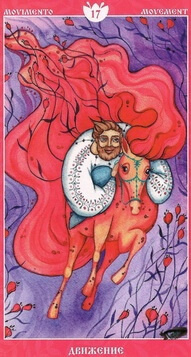 Движение
Ключевые слова
Движение, скорость, приход нужных людей, поездки.
На карте изображен мужчина, мчащийся галопом на лошади. Вся карта говорит о движении и скорости.
Работа и бизнес
В работе карта указывает на движение и скорость развития бизнеса, на то, что надо не останавливаться на достигнутом, идти вперед, ускоряться. Также говорит о поездках и командировках, о необходимости быстро принимать решения.