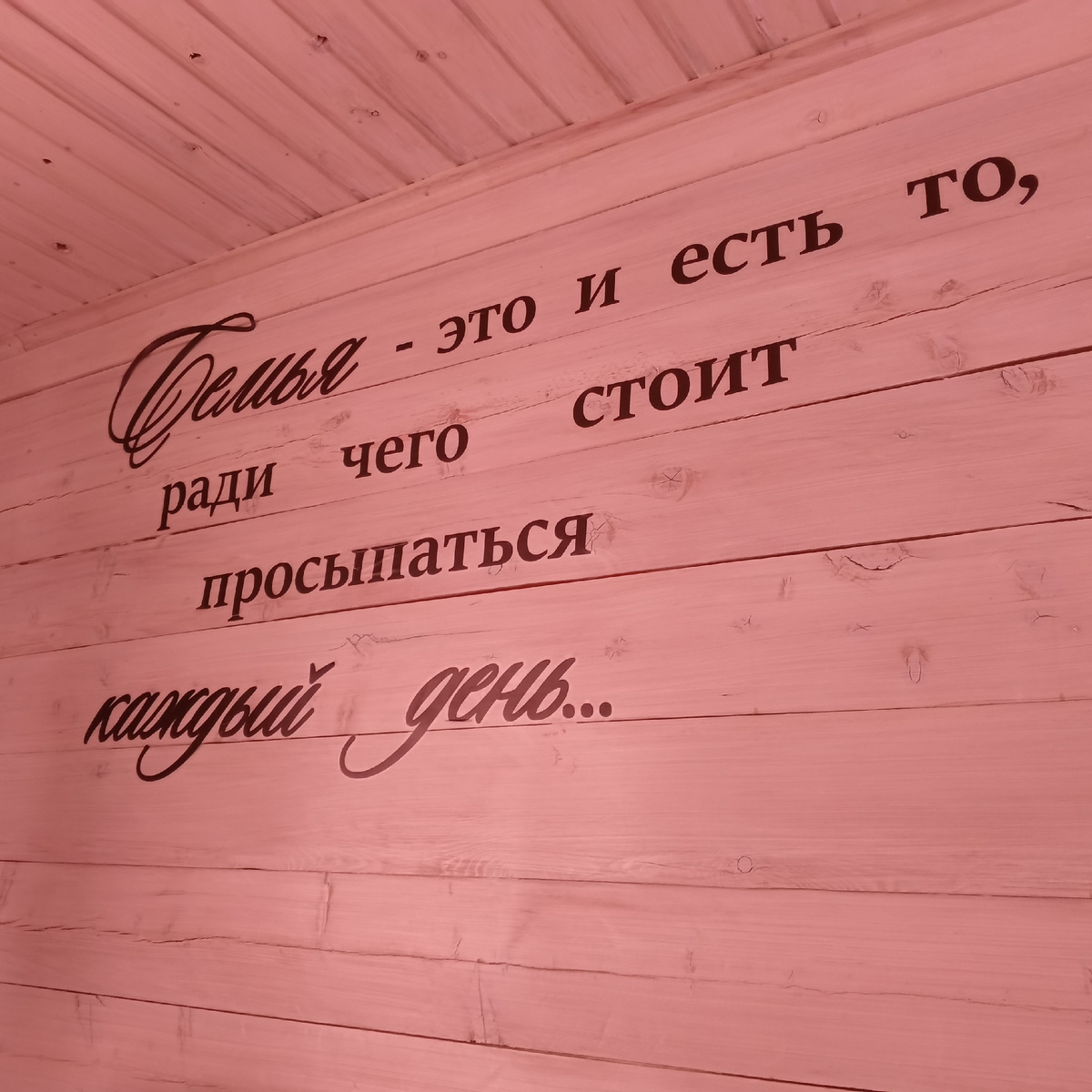 В самое сердце 🤍