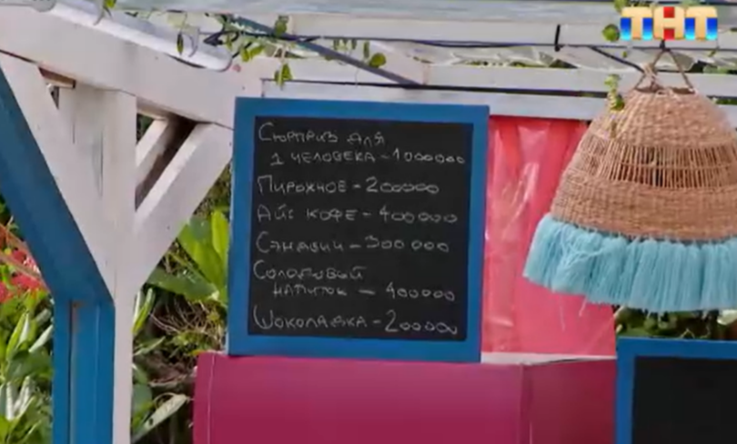 Кадр из шоу "Звезды в джунглях"