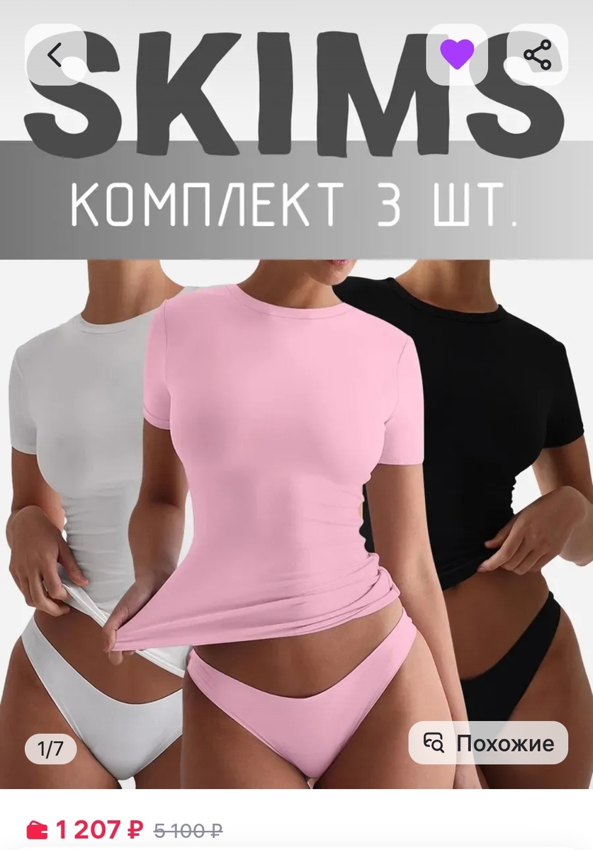 Черный, белый, розовый 