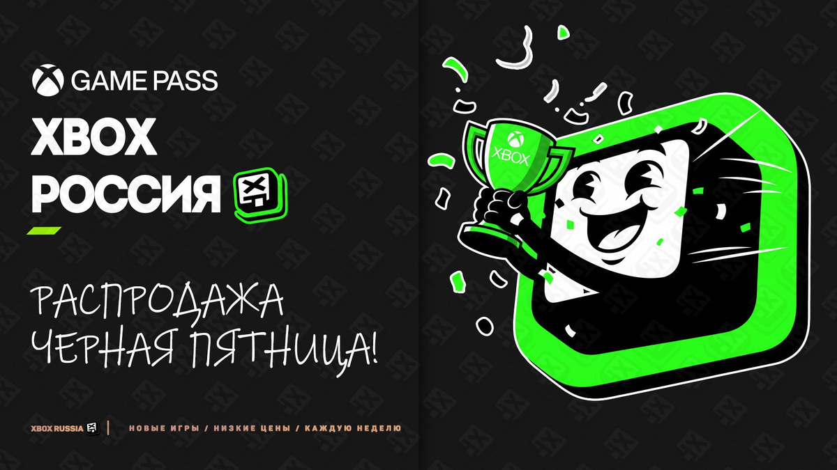 Xbox Россия - Игры и Подписки