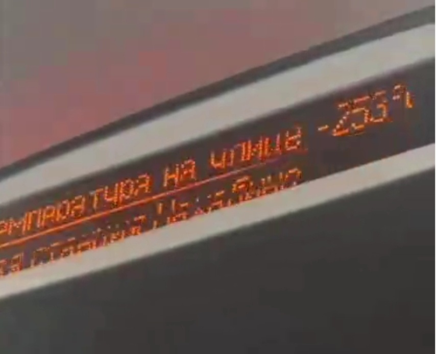 Из интернета. Сбой табло в транспорте. Брррр.